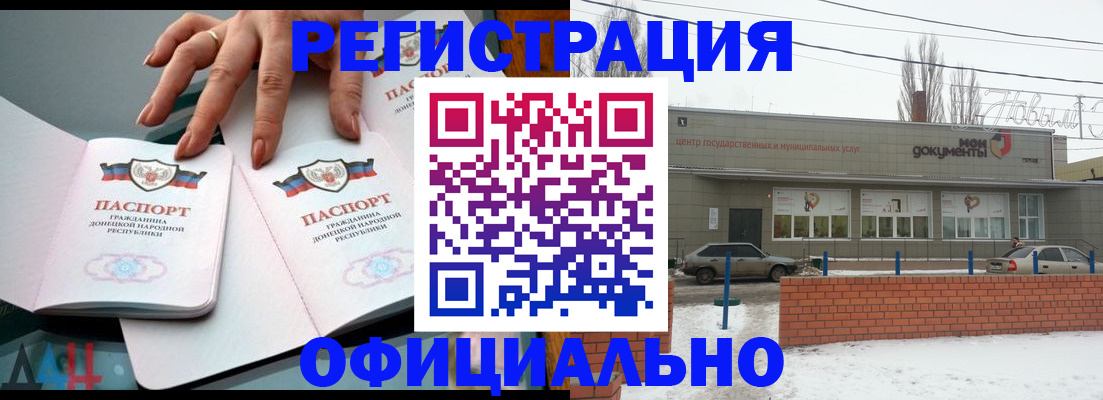 регистрация в Фролово