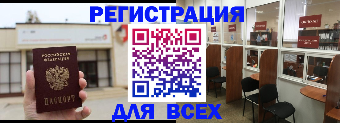 прописка в Фролово